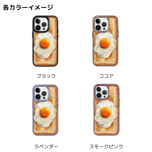 カスタムケース／エッグトースト Egg Toast